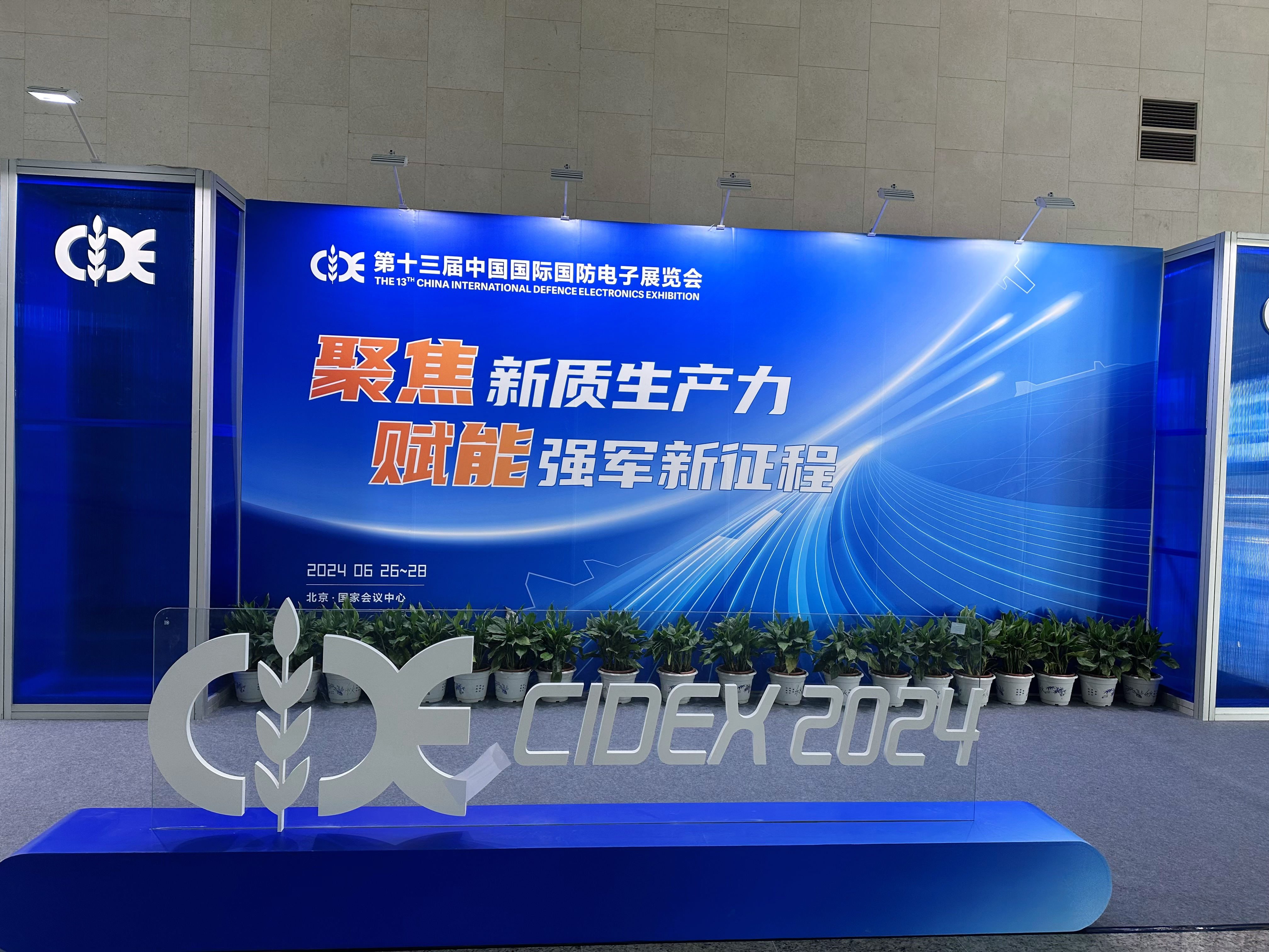 展會(huì)回顧 | 長(zhǎng)運(yùn)通第十三屆國(guó)防電子展圓滿收官