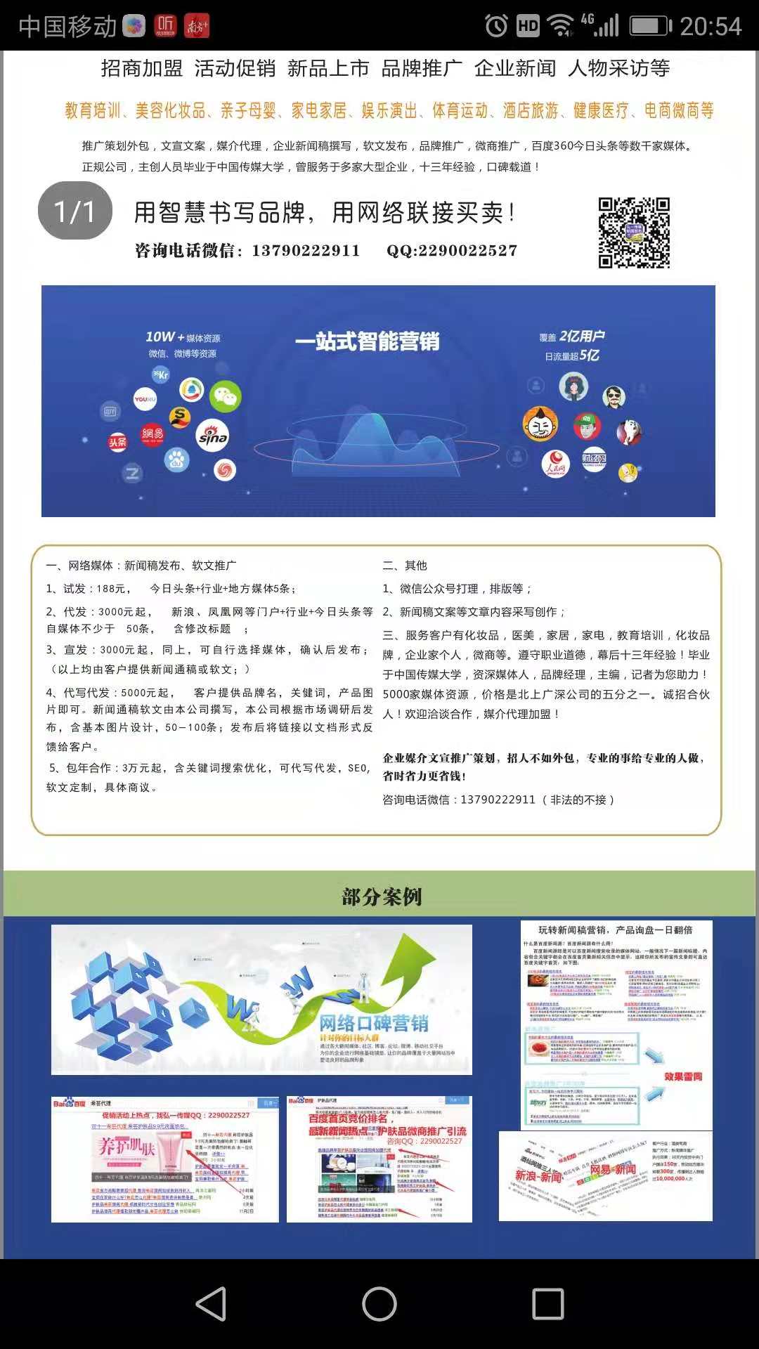 專(zhuān)業(yè)新聞稿發(fā)布與網(wǎng)絡(luò)咨詢服務(wù) 如何選擇合適的發(fā)布渠道與代發(fā)公司