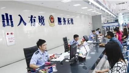 出入境證件補換新變革 全國20城率先實現全程網辦