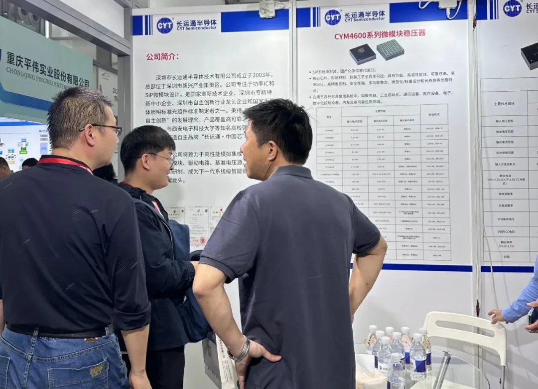 展會回顧 | 長運通閃耀亮相中國第103屆電子展(圖11)
